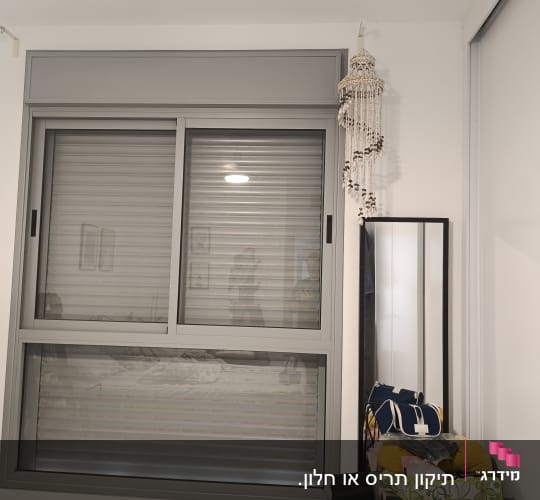 חלון אלומיניום משולב עם תריס גלילה בחדר מגורים